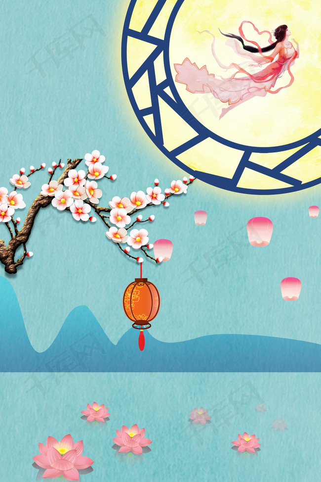 嫦娥奔月中秋节海报