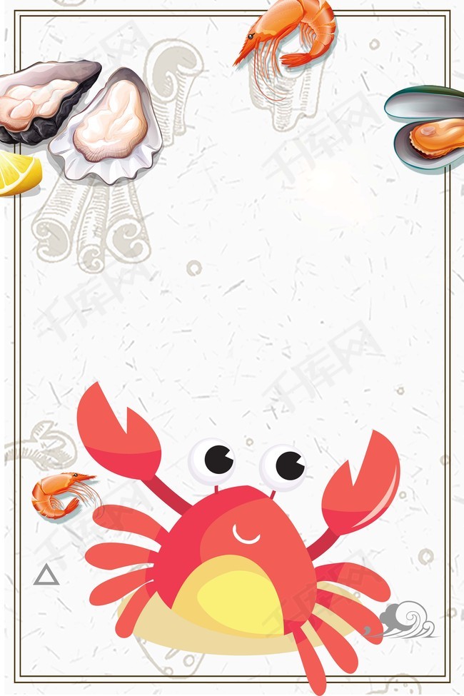 大闸蟹美食卡通海报