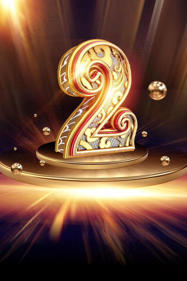 大气立体字2周年庆典海报