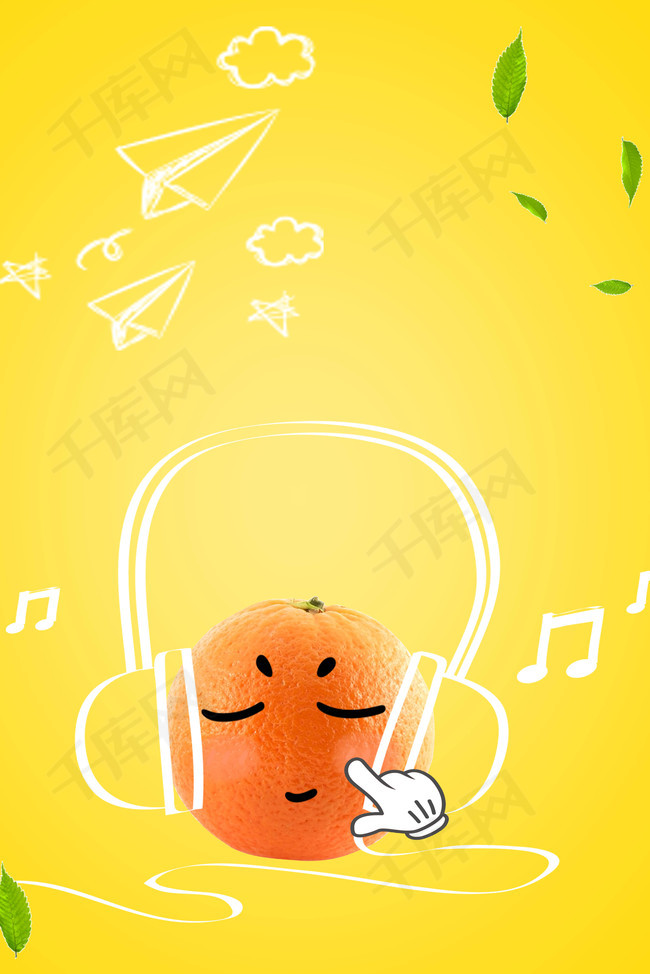 创意 橙子 黄色 听音乐 广告 背景