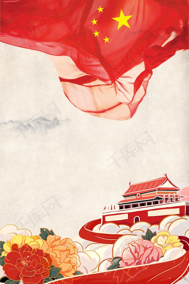 红色中国风国庆海报背景图片免费下载_广告背景/psd