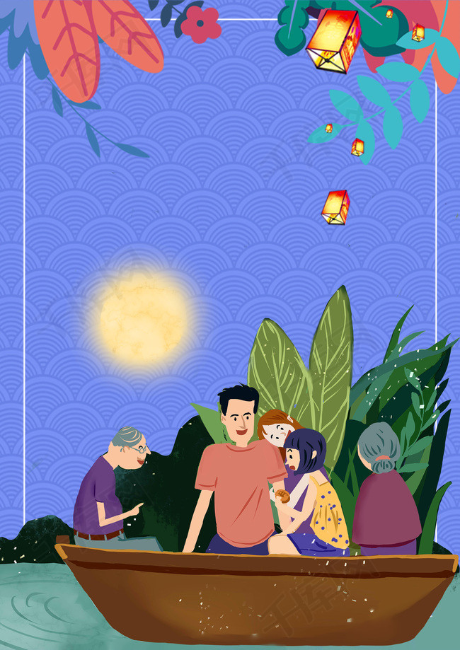 中秋佳节合家团圆海报
