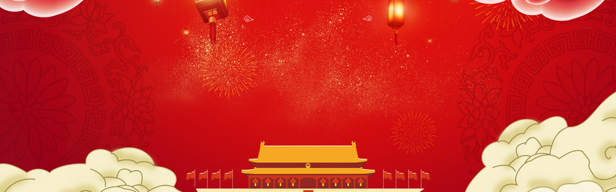 红色国庆节banner背景背景图片素材