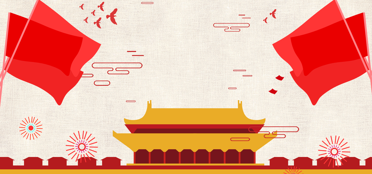 国庆节喜迎卡通背景