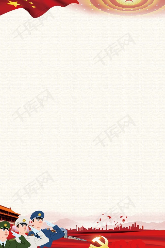 征兵宣传内容挂画背景图片免费下载_广告背景/psd_千