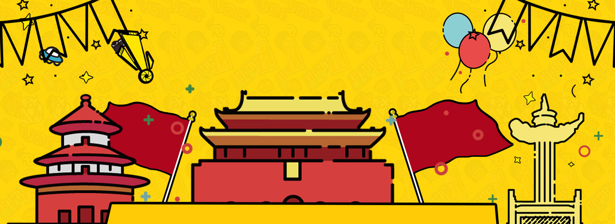 国庆节黄色背景文艺海报banner背景