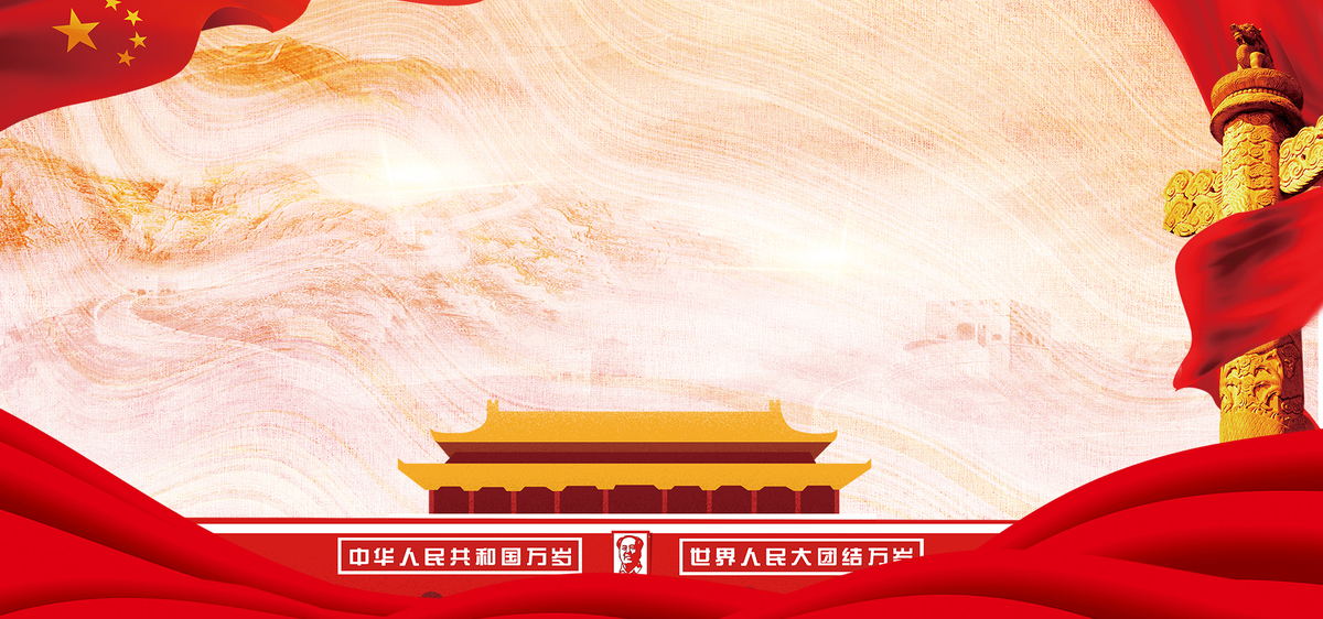 国庆节大气华表banner背景图片免费下载_海报banner