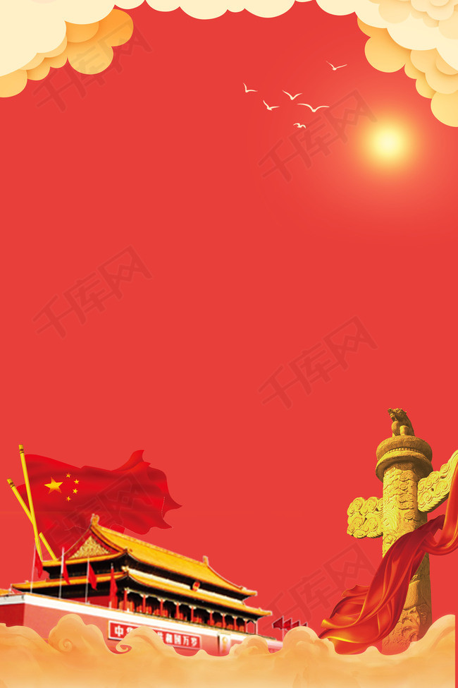 国庆革命党背景海报