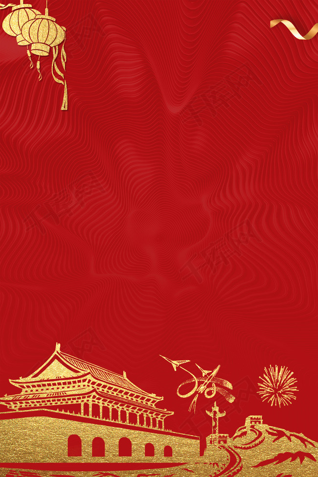 红色创意国庆节海报背景