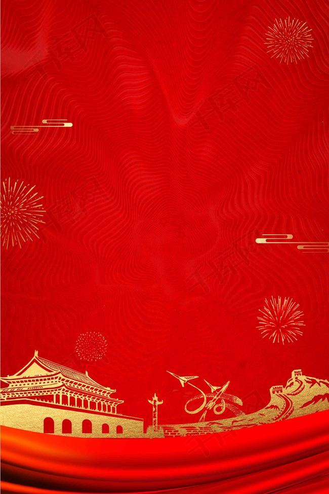 喜庆大气68周年欢度国庆海报背景图片免费下载_广告