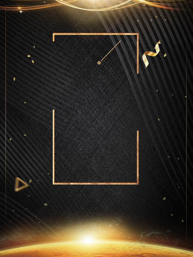 黑金配色双11促销背景海报