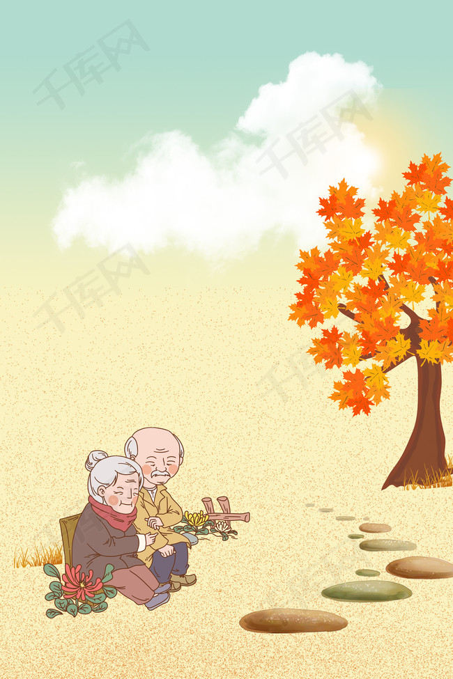 卡通重阳节尊老敬老海报