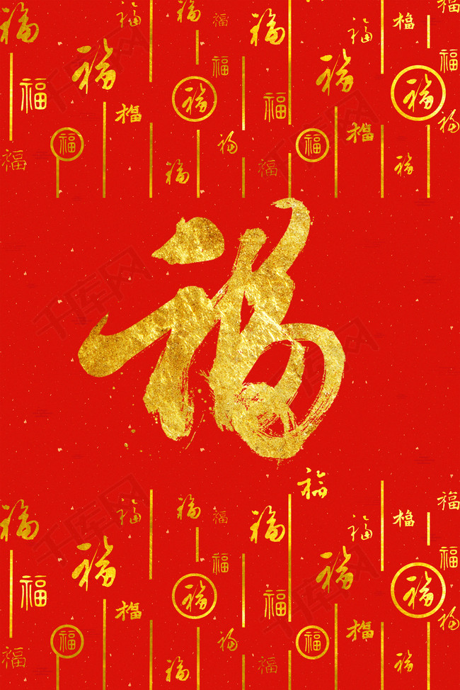 2019年图片大全好看,2020年的图片大全好看 2019年 新年 猪年 红包 底纹 金色 福字 海报
