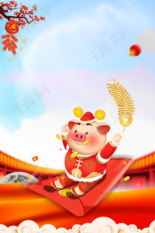 2019猪年喜庆新年海报