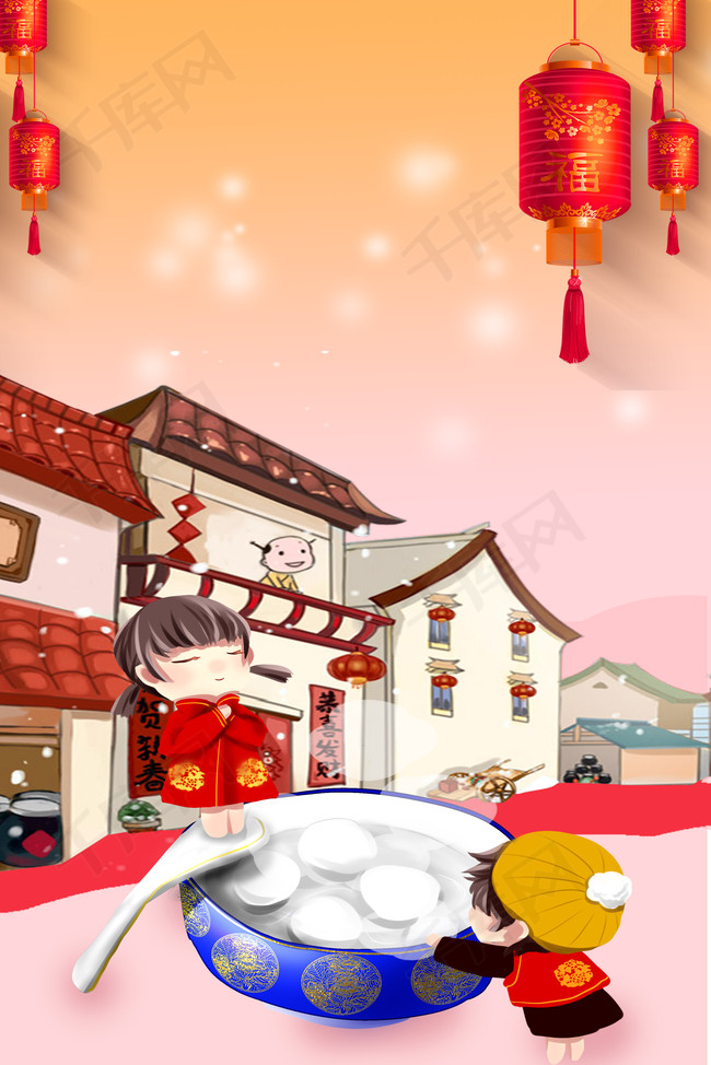 吃汤圆新年过年春节快乐街道广告背景
