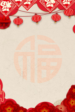2019年猪年新年快乐福字灯笼