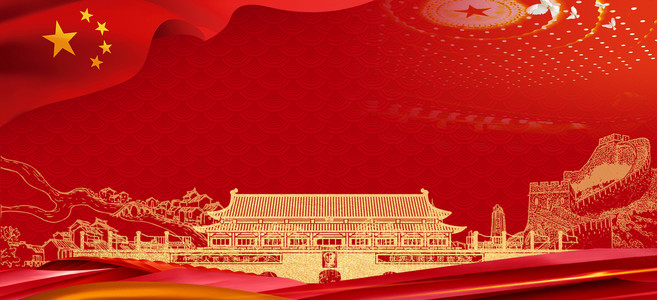 改革开放40周年背景图片免费下载_广告背景\/p