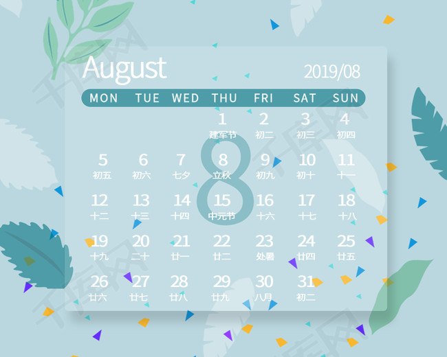 小清新2019猪年台历8月