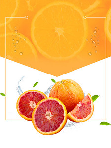 果粒橙高清图