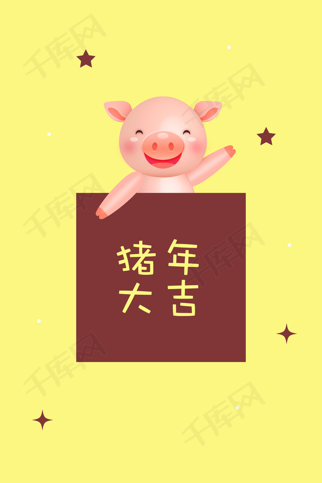 猪年大吉萌系可爱小猪新年海报背景图片免费下载-千库