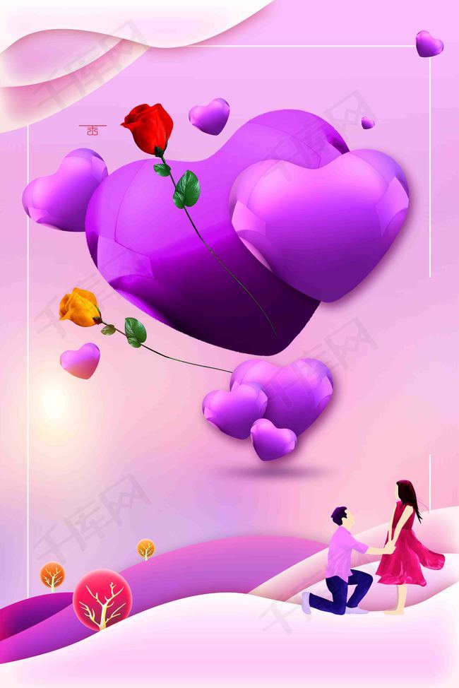 唯美清新我们结婚吧婚纱摄影海报