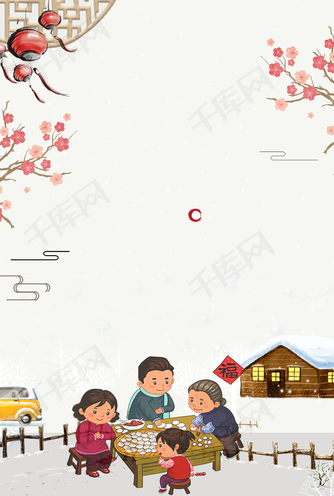 卡通风冬至吃饺子海报背景图片免费下载_广告背景/psd