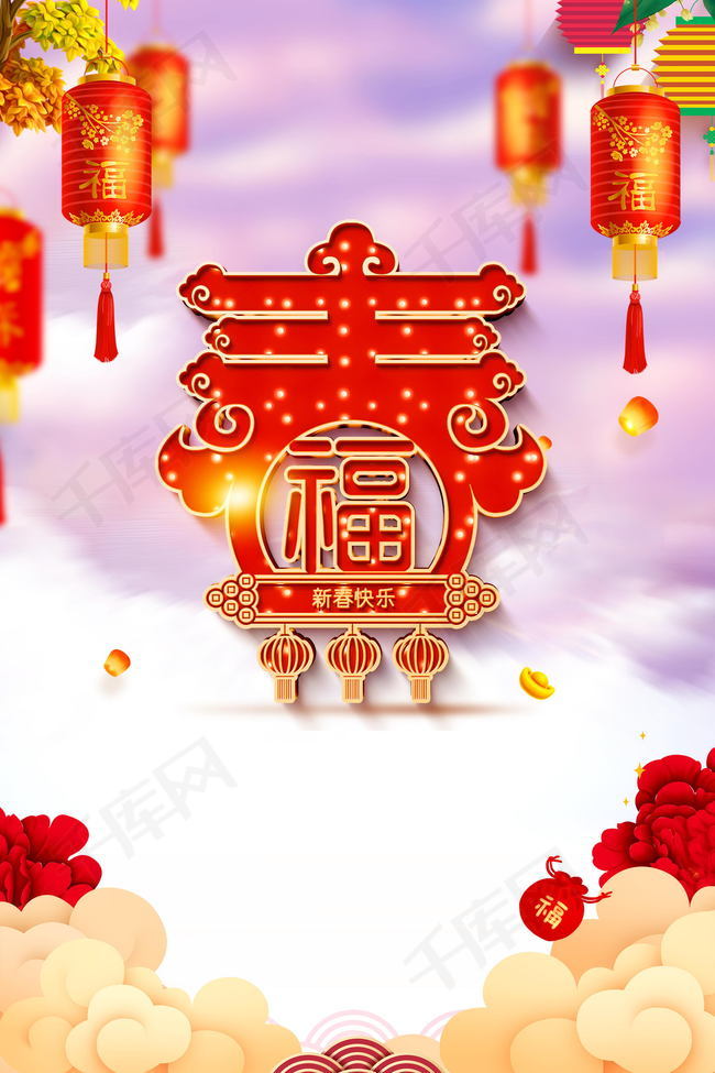 2019欢度春节喜庆猪年海报背景图片免费下载_广告背景