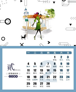 2019年手绘女孩台历2月