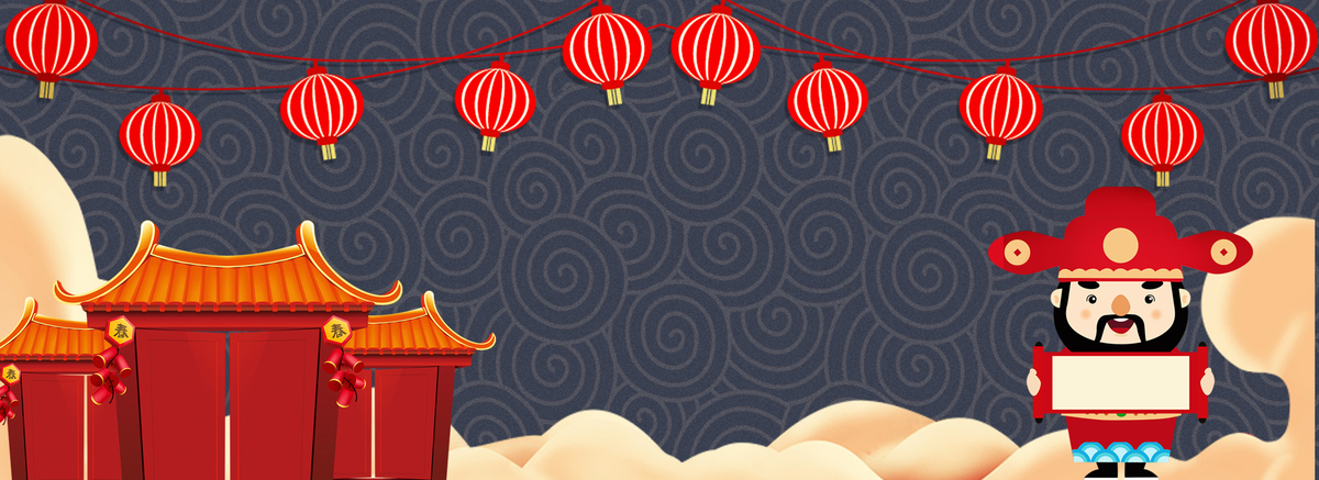 新年元旦中国风淘宝海报背景图背景图片免费下