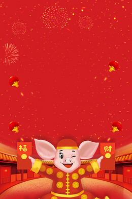 【新年背景图片】_新年背景素材_新年高清背
