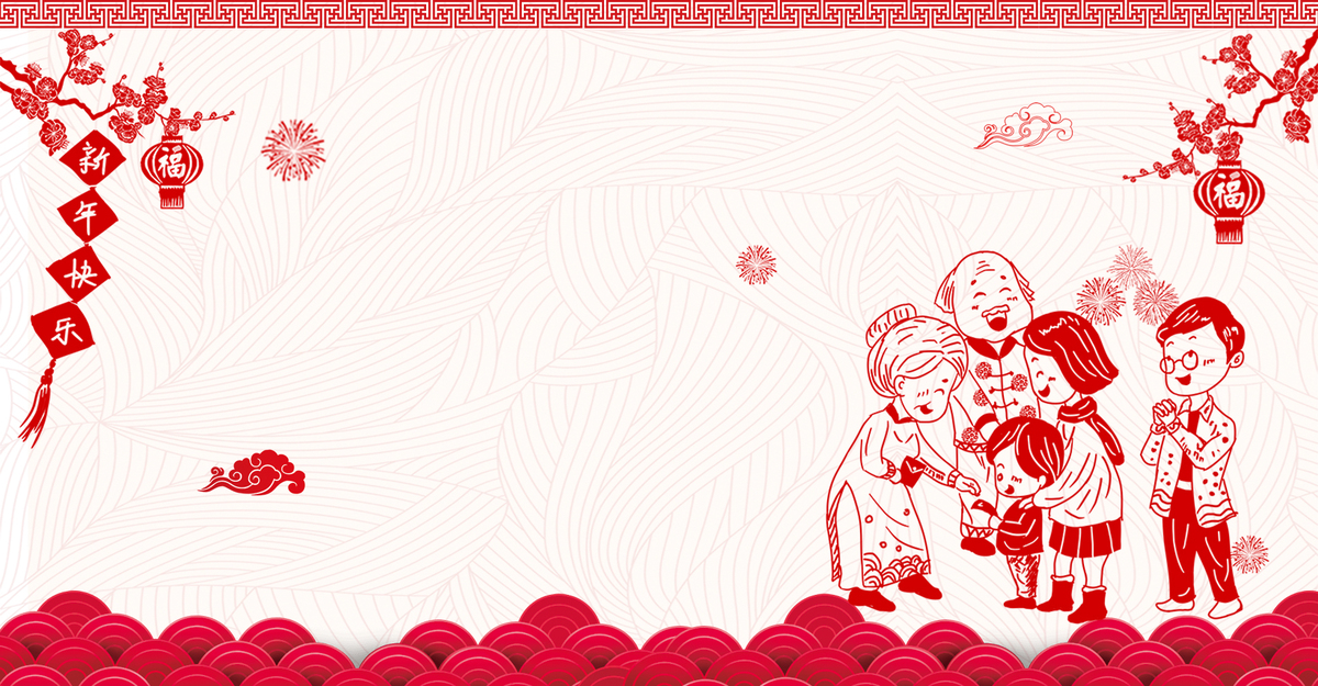 春节拜年主题海报banner