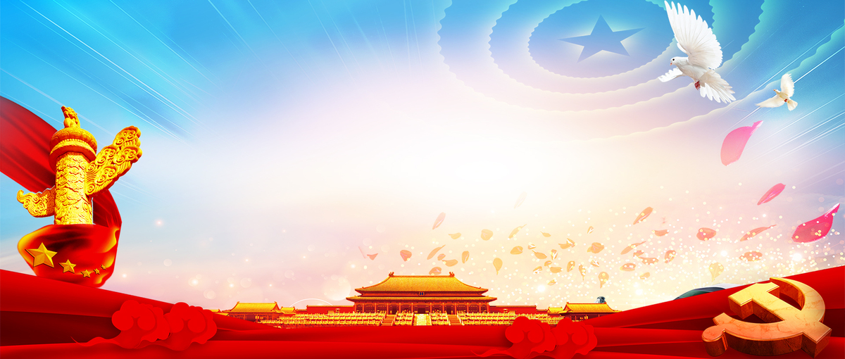 改革开放40周年党建背景