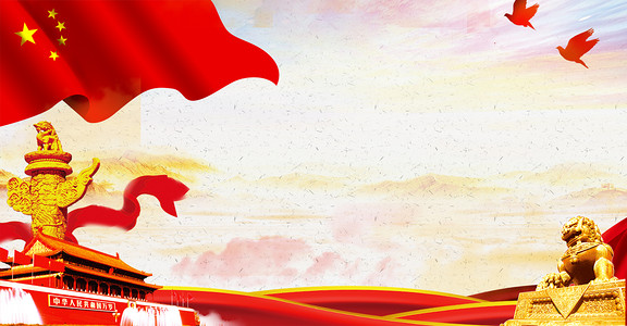 改革开放40周年党建背景图片免费下载_广告背