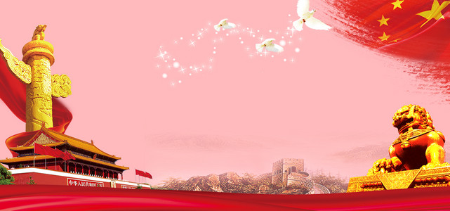 改革开放40周年海报背景图片免费下载_广告背