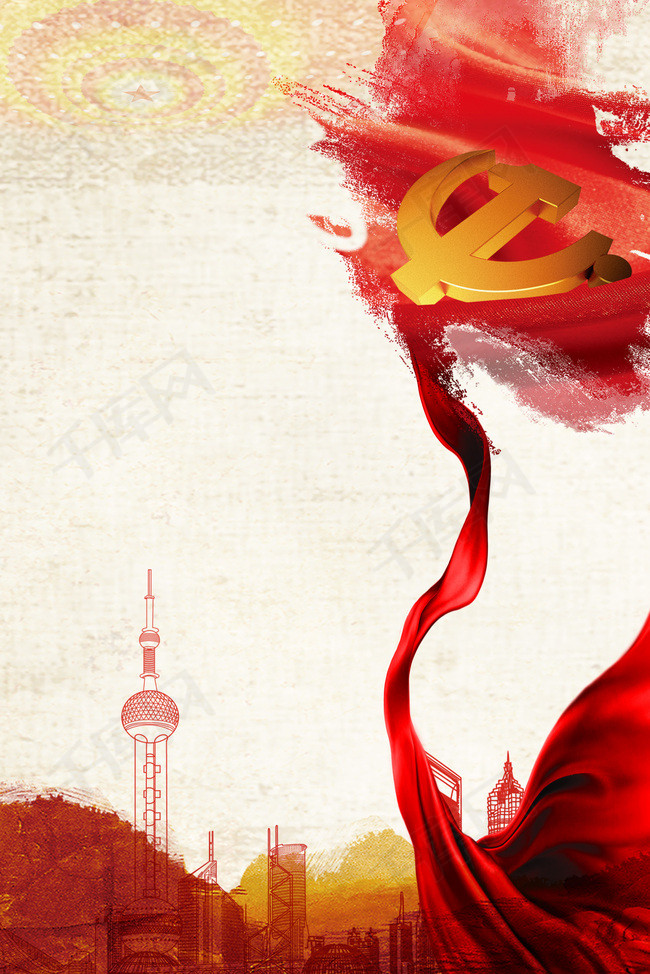 改革开放红色文艺海报banner背景