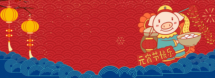 宵节红色中国风闹元宵海报背景图片免费下载_