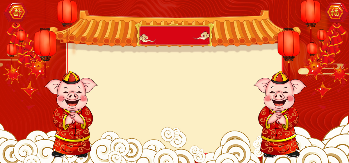 猪年大吉复古卡通喜庆banner背景图片免费下载