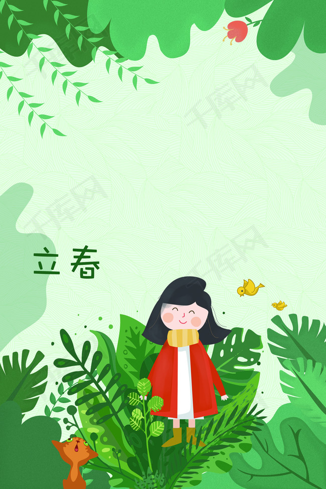 立春卡通海报背景