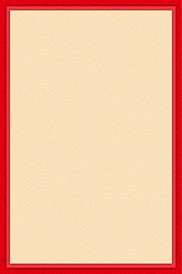 【红色边框背景图片】_红色边框高清背景素材