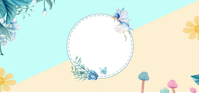 手绘卡通欢乐春季开学招生海报背景素材背景图