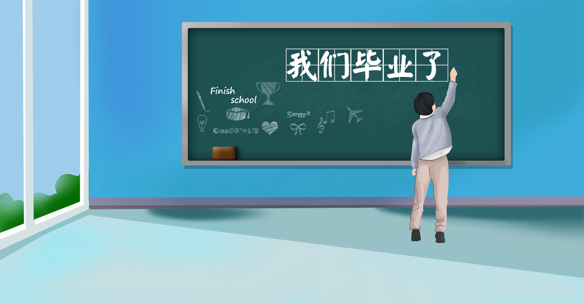 毕业季青春教室背景
