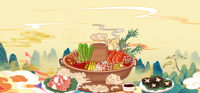 火锅
