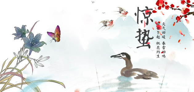 传统节日背景图片_惊蛰梅花 鸭子白色中国风传统节日