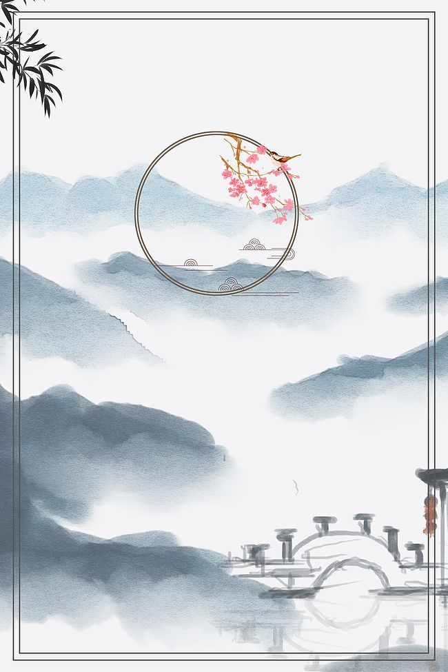 简约唯美中国风华山旅行海报背景素材