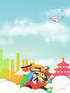 漫画北京背景图片-漫画北京背景素材-漫画北京