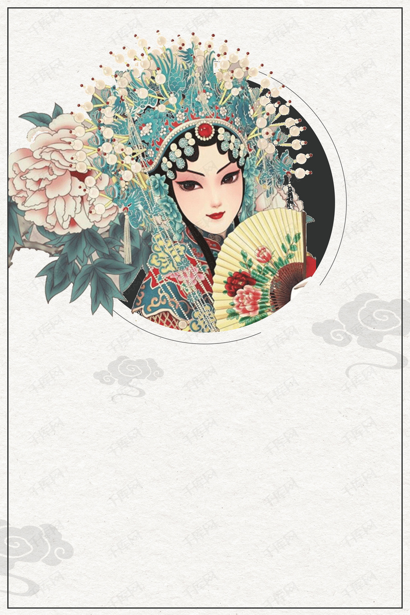 插画风格中国戏曲艺术国粹户外海报