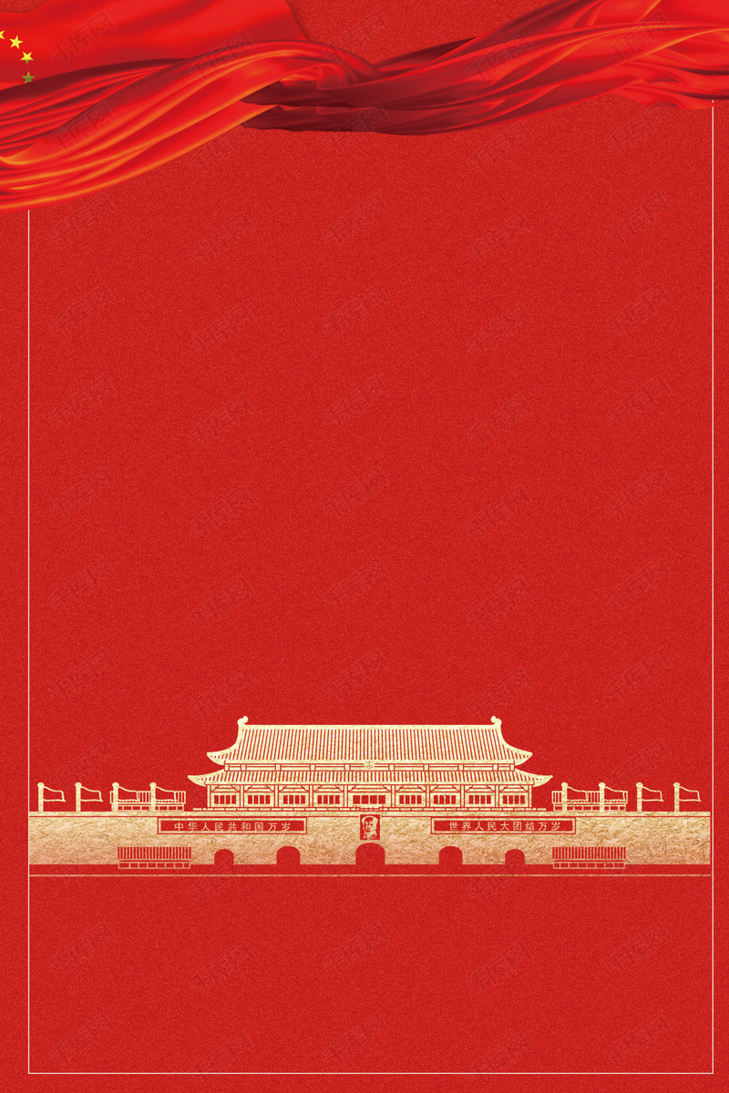 七一建党97周年党建节日海报背景图片免费下载_广告
