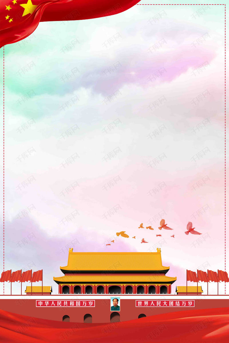 1建党节公益海报背景图片免费下载_广告背景/psd_千