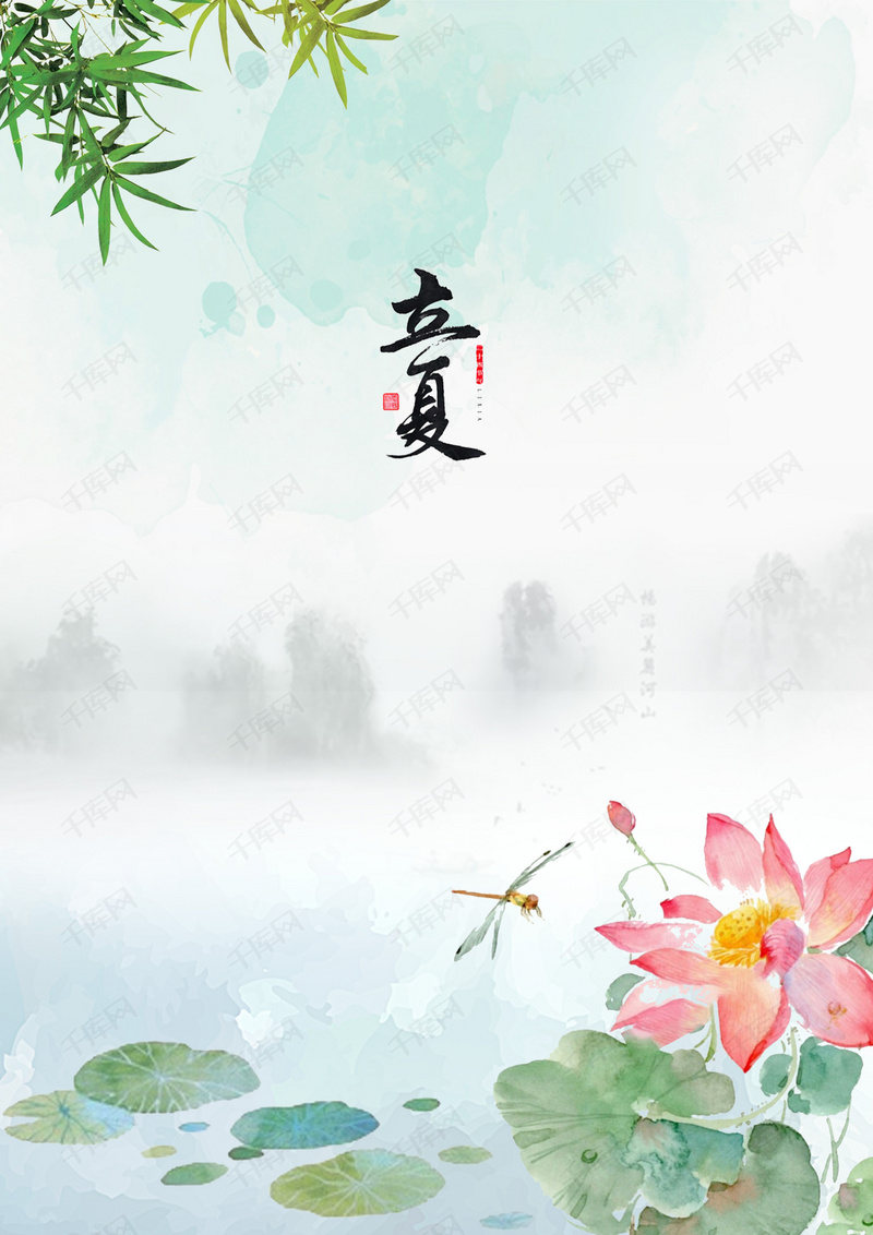 唯美立夏背景图通用节气