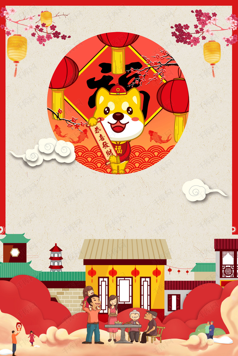 2018狗年春节手绘插画卡通狗海报